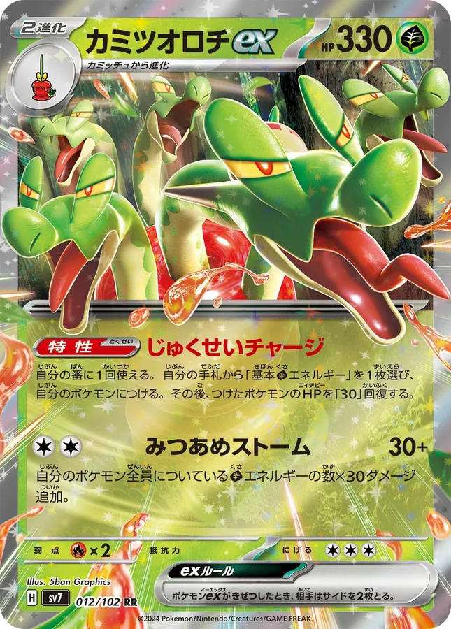 Hydrapple Ex