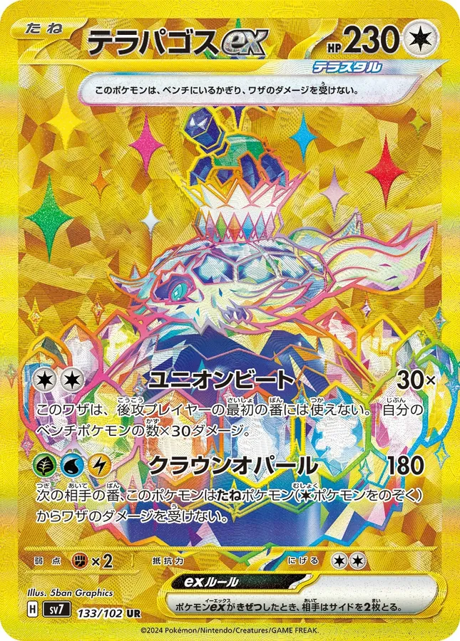 Terapagos ex
