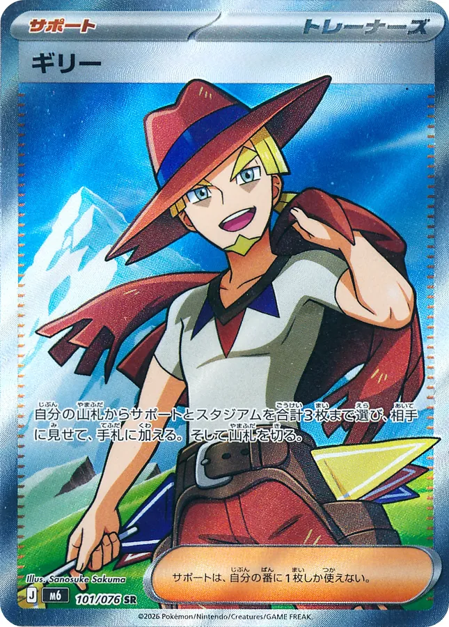 Japanese Storm Emeralda Aarune Pokémon card