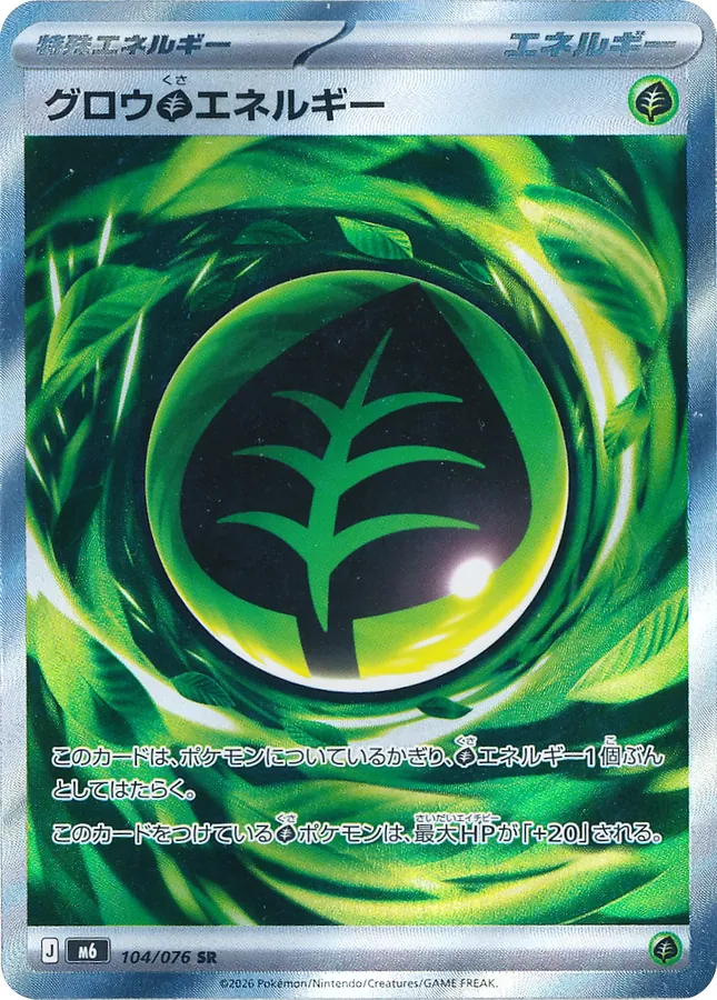 Aromatic Grass Energy