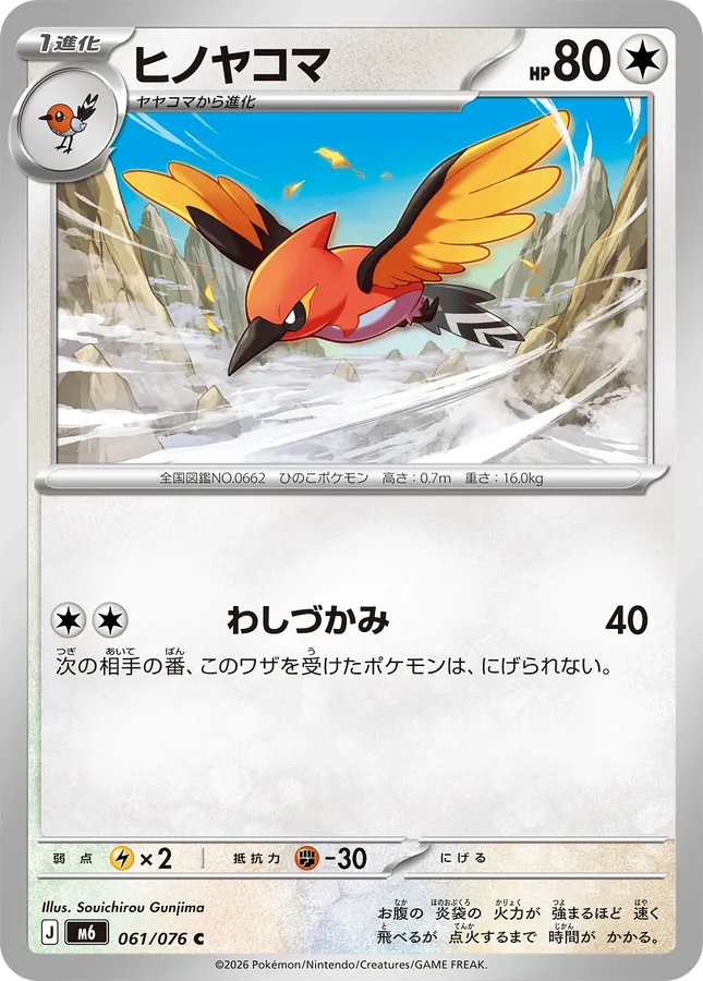 Fletchinder [Alt Art]