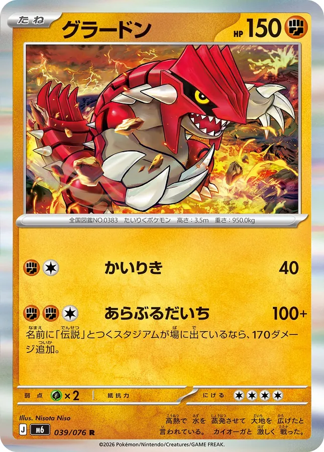 Groudon