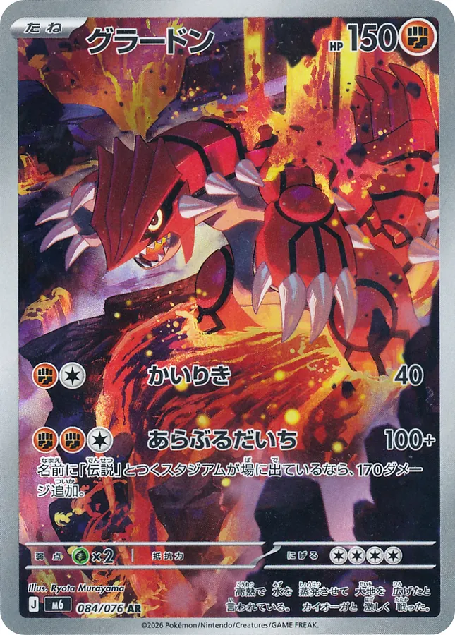Groudon