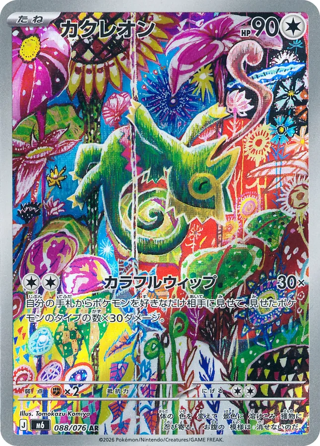 Kecleon