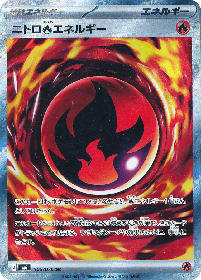 Nitro Fire Energy