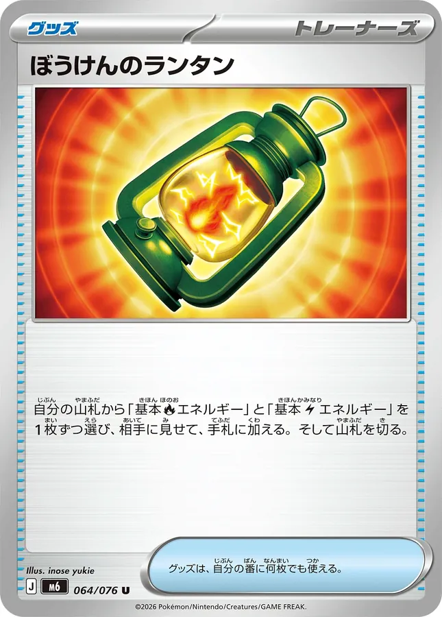 Adventuring Lantern