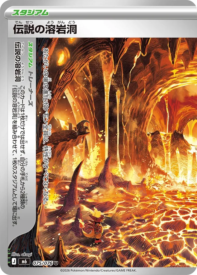 Legendary Lava Tube