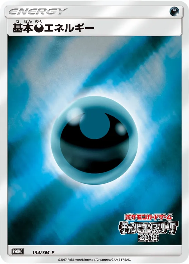 Basic Darkness Energy