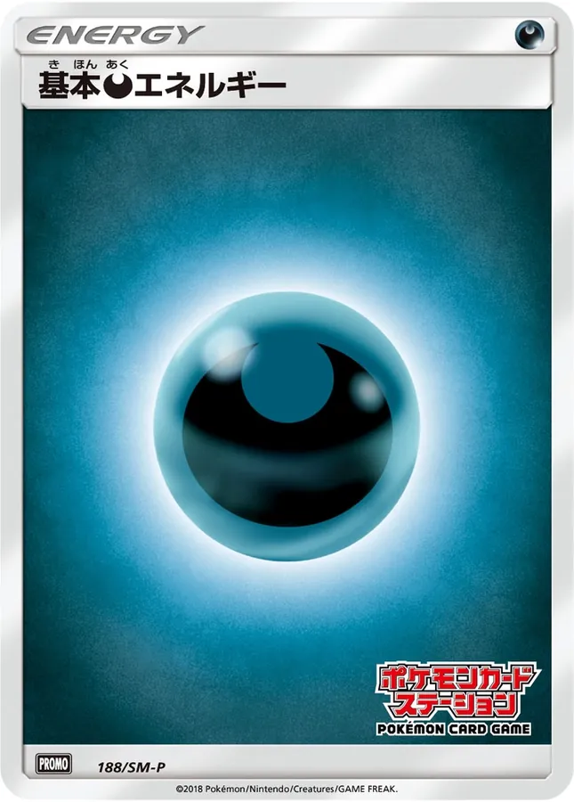 Basic Darkness Energy