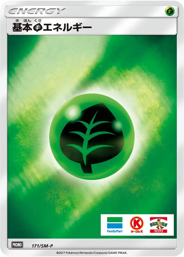Japanese Sun & Moon Promos Basic Grass Energy Pokémon card