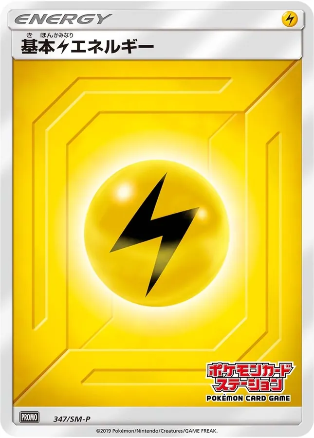 Basic Lightning Energy
