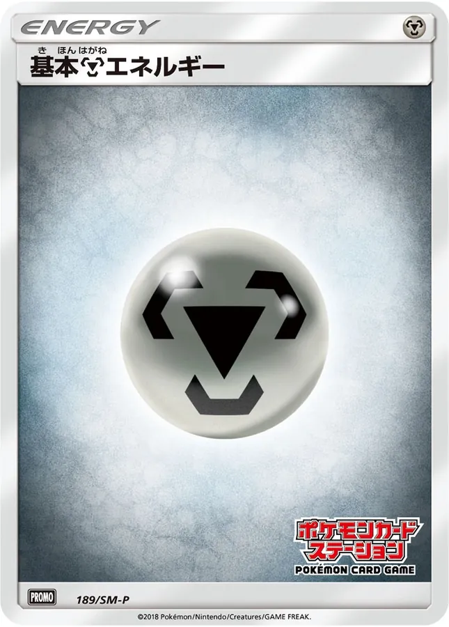 Basic Metal Energy