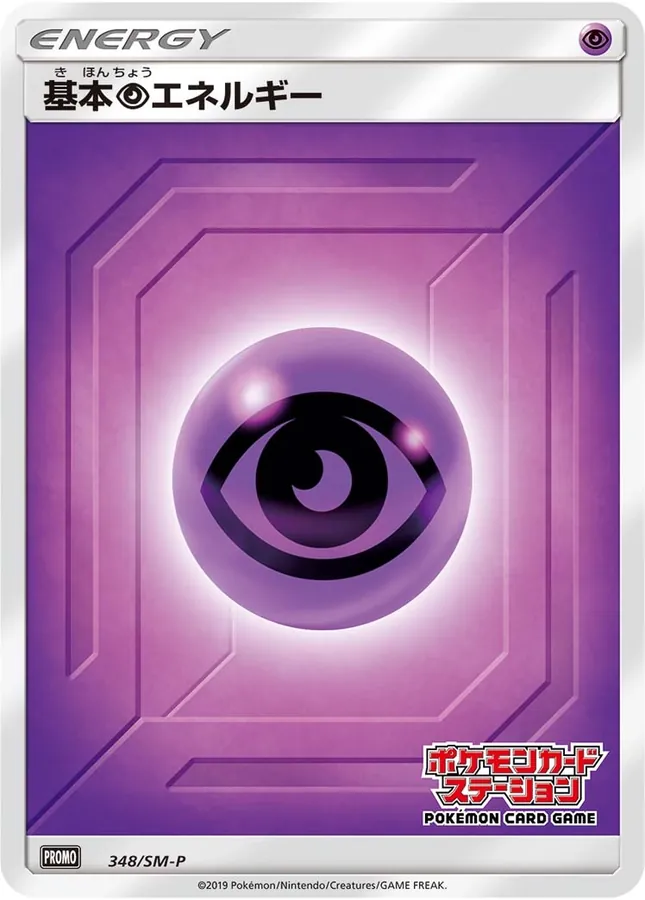 Basic Psychic Energy
