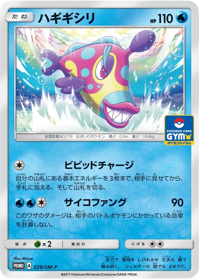 Bruxish