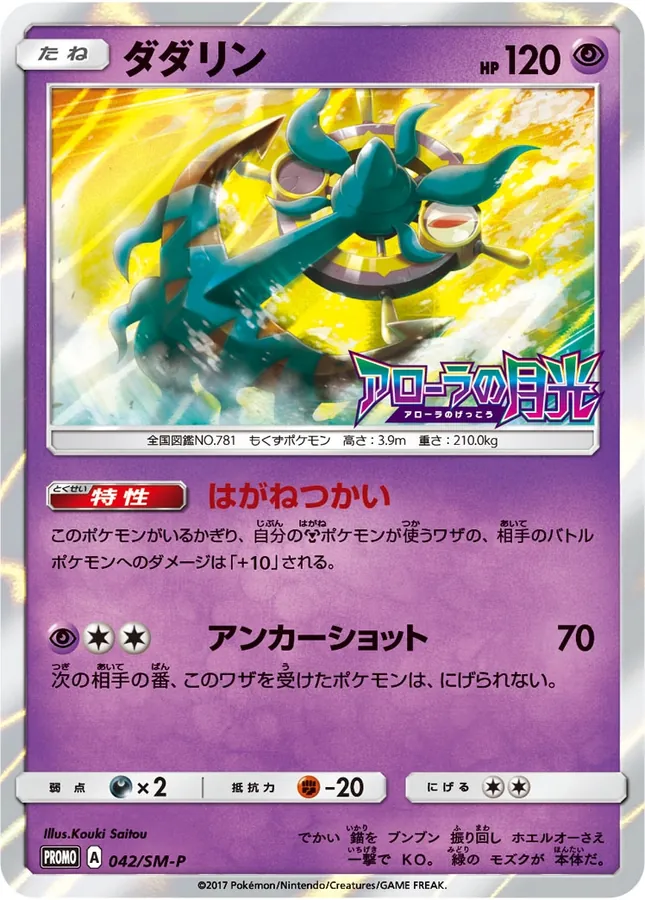 Dhelmise