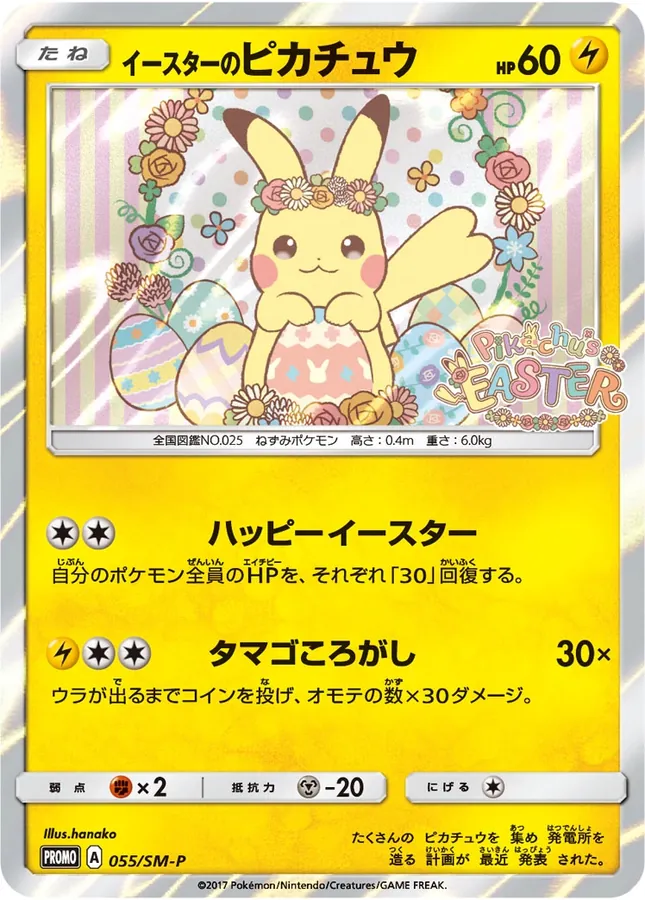 Easter Pikachu