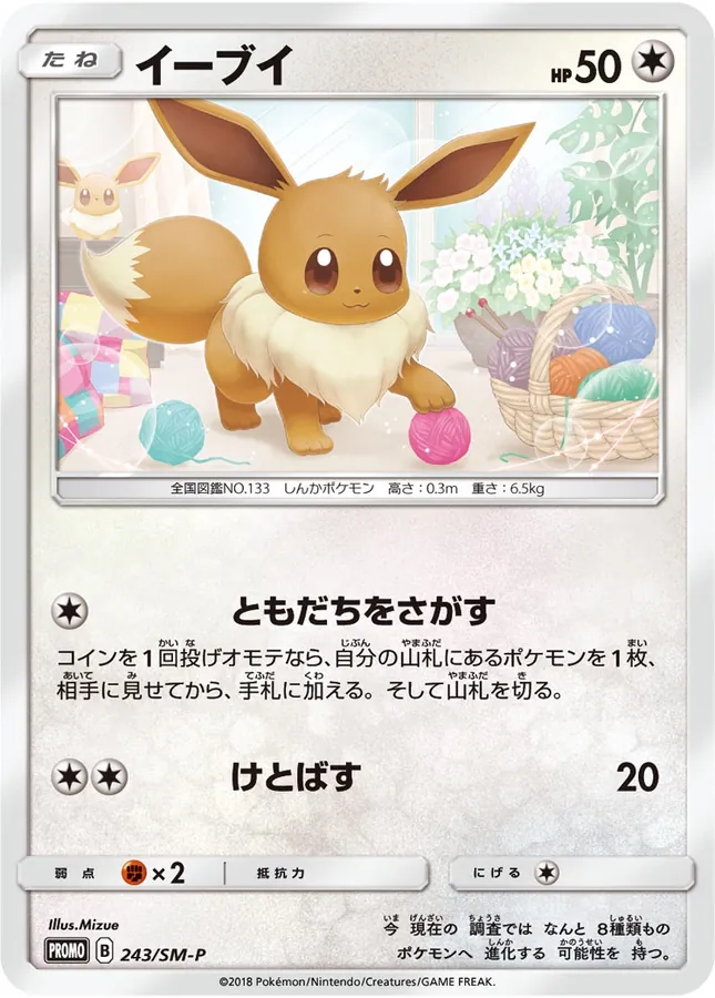 Eevee
