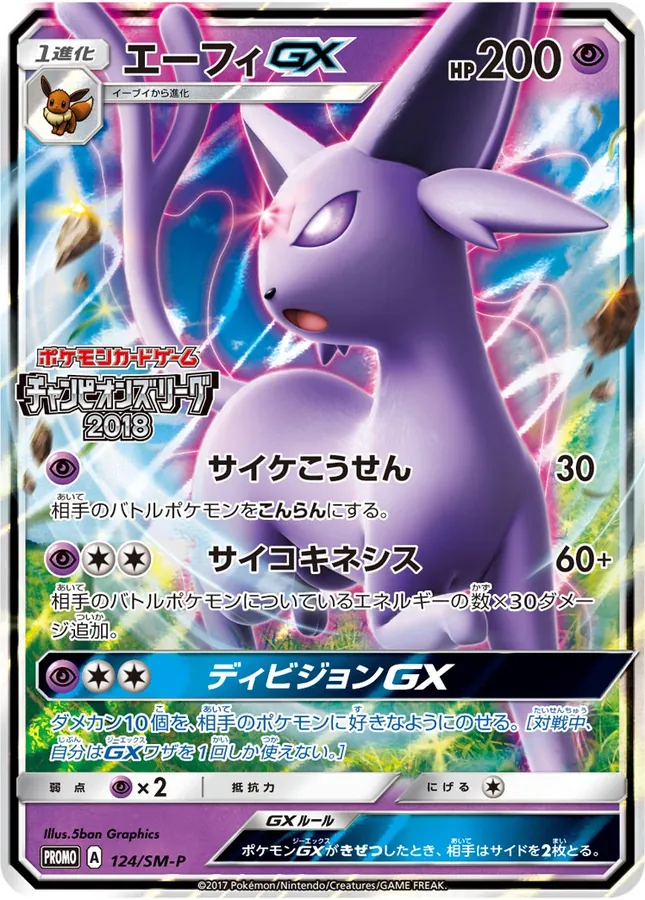 Japanese Sun & Moon Promos Espeon GX [League-Yokohama] Pokémon card