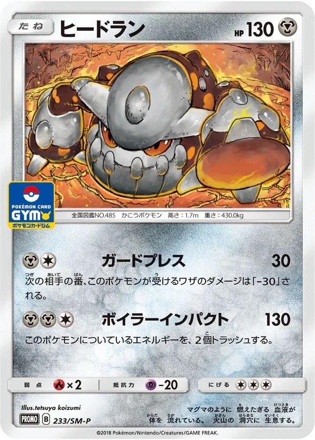Heatran