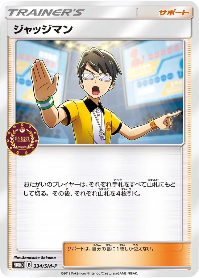 Judge