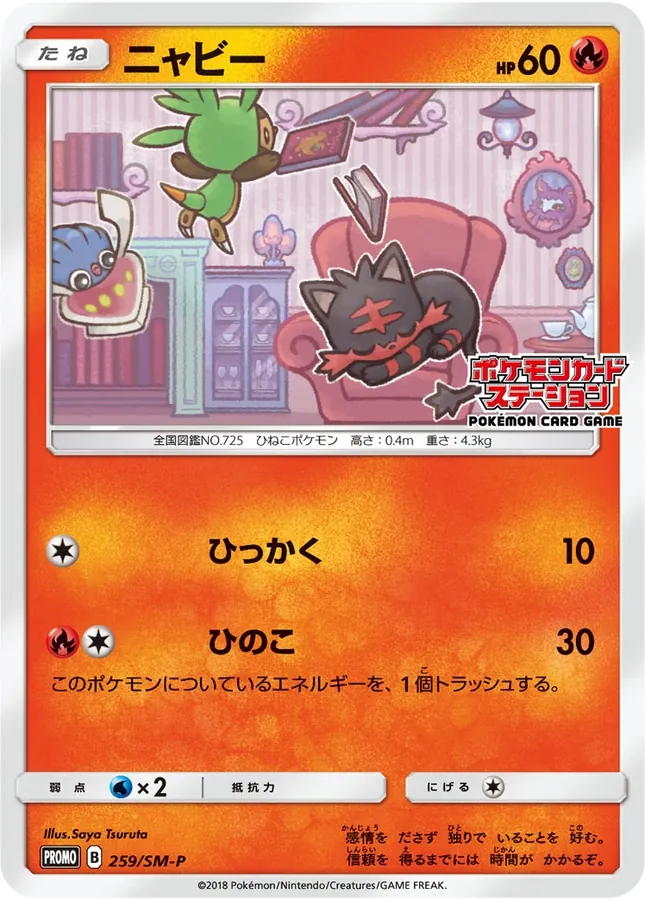 Litten