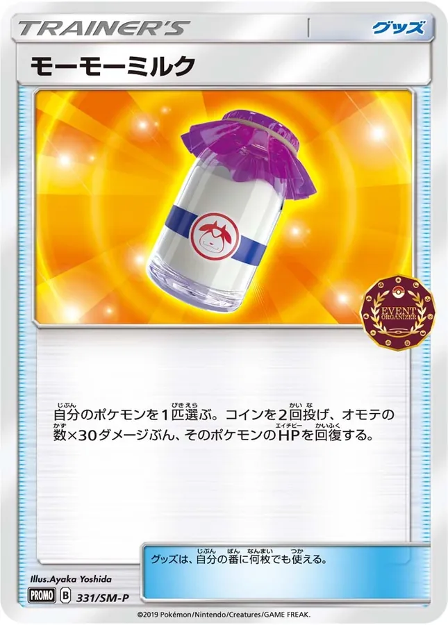Moo-Moo Milk
