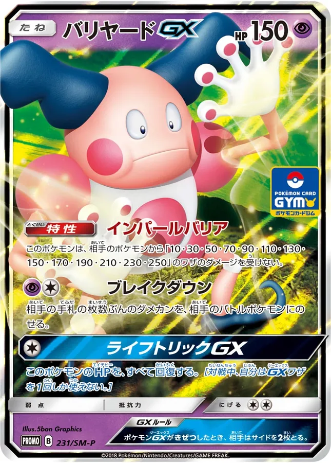 Japanese Sun & Moon Promos Mr. Mime GX [Gym] Pokémon card