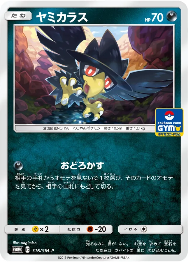 Murkrow