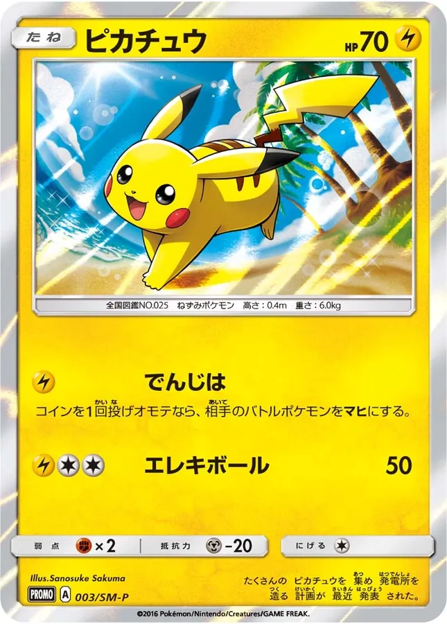 Special Set Pikachu