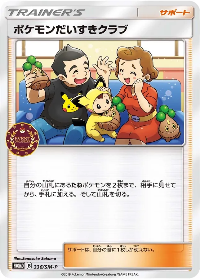Pokémon Fan Club