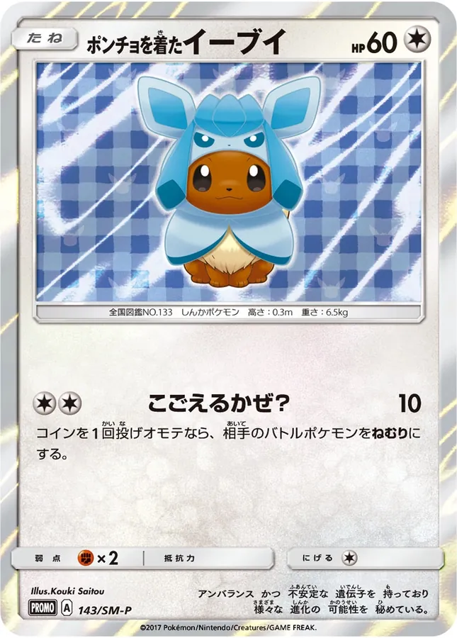 Poncho-Wearing Eevee