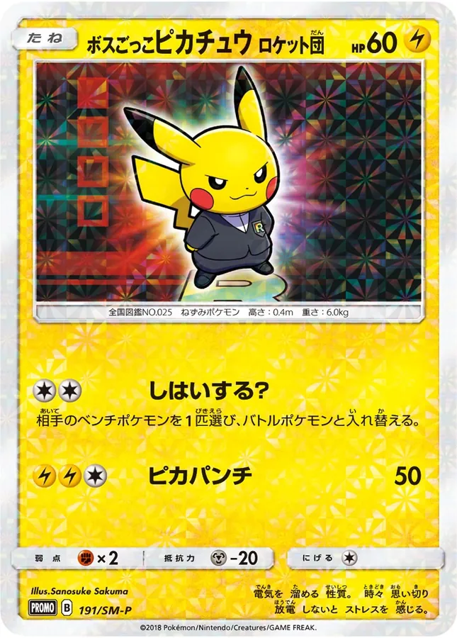 Pretend Boss Pikachu