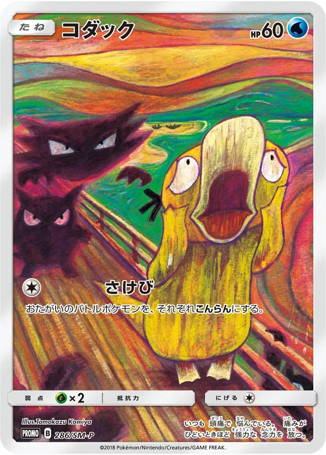 Psyduck