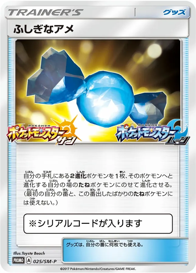 Rare Candy