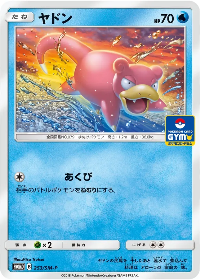 Slowpoke