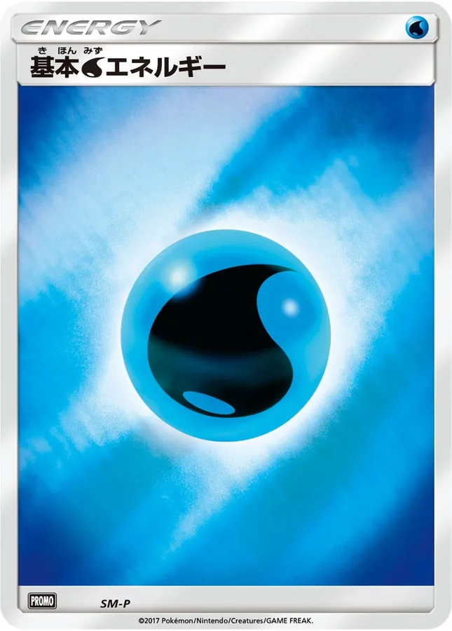 Japanese Sun & Moon Promos Basic Water Energy Pokémon card