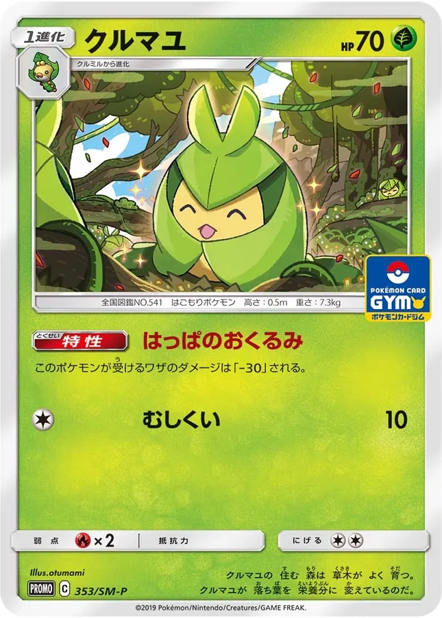Swadloon