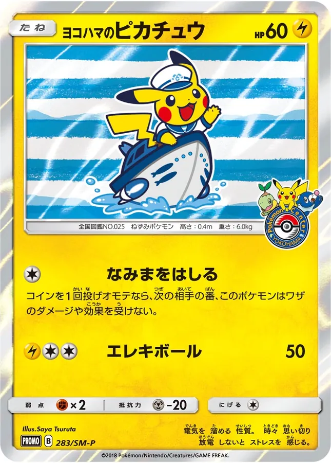 Yokohamas Pikachu
