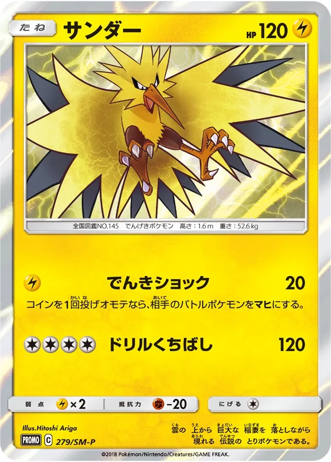 Zapdos