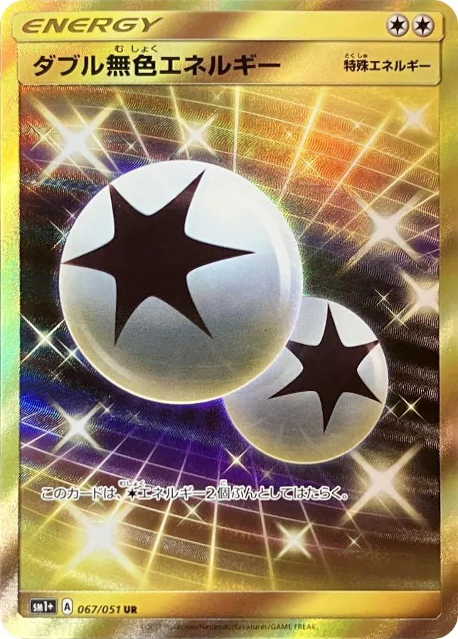 Double Colorless Energy