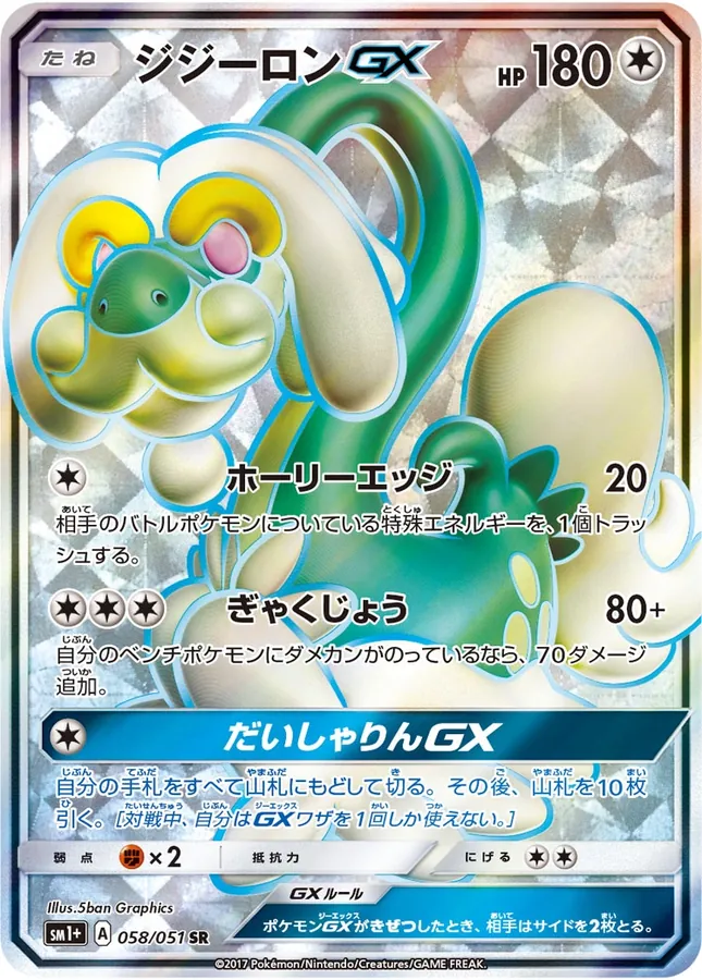 Drampa-GX