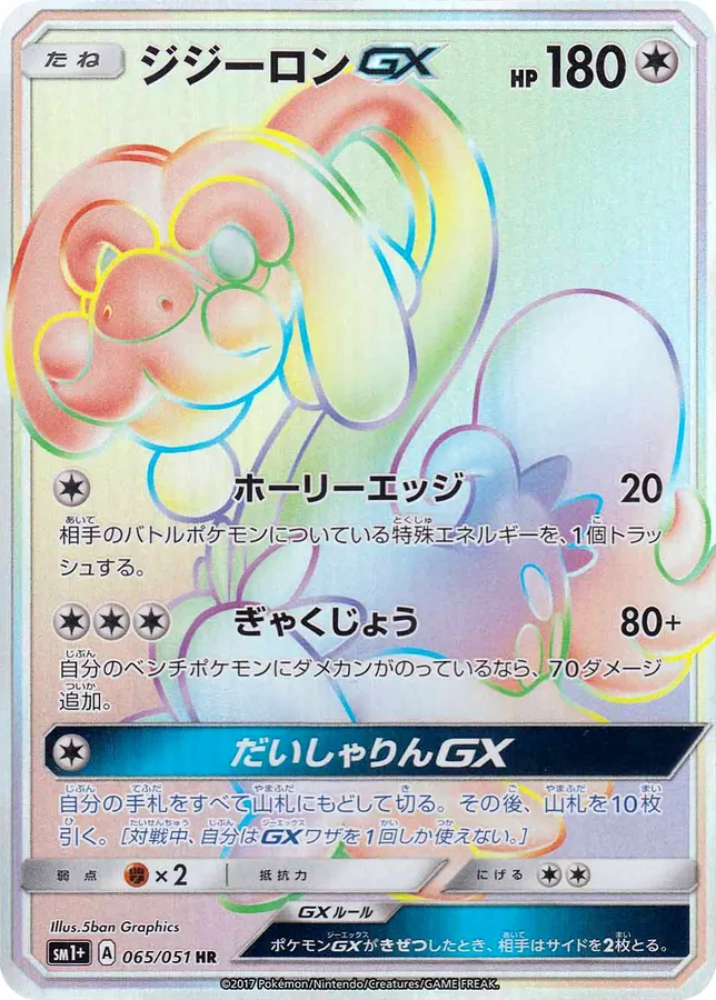 Drampa-GX