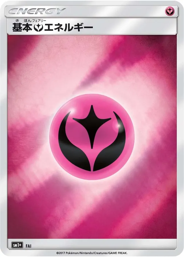FAI Basic Fairy Energy