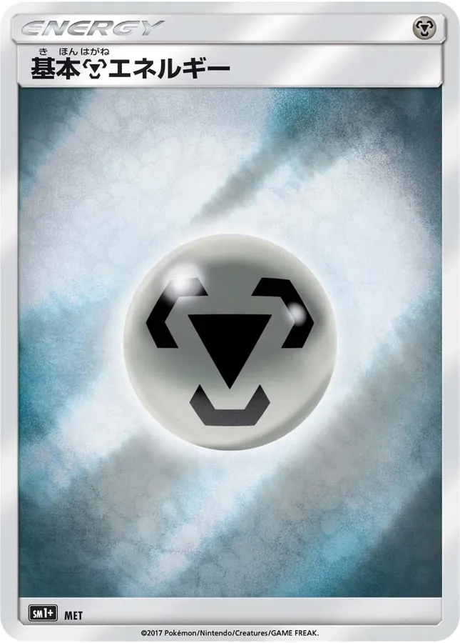 Japanese Sun & Moon MET Basic Metal Energy Pokémon card