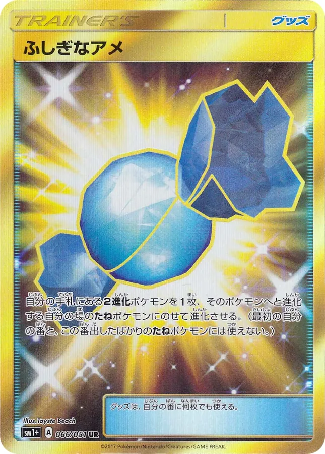 Rare Candy