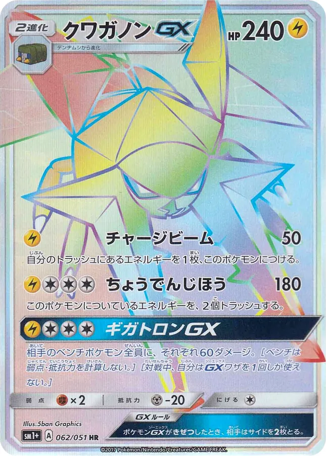 Vikavolt-GX