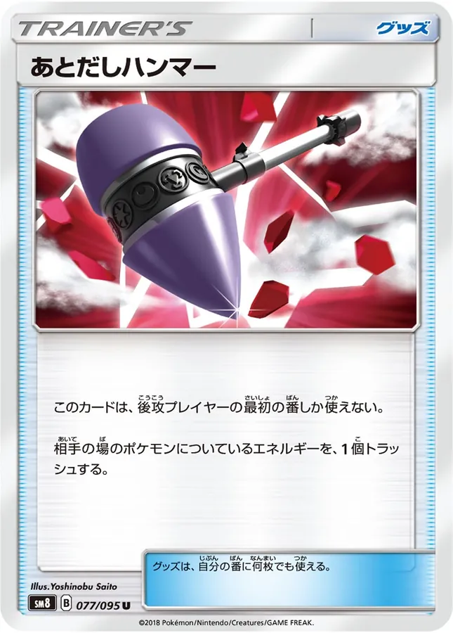 Wait and See Hammer