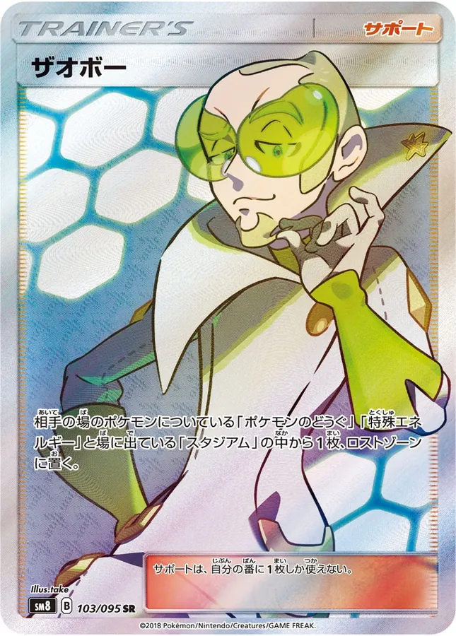 Faba [Alt Art]