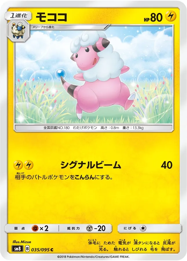 Flaaffy