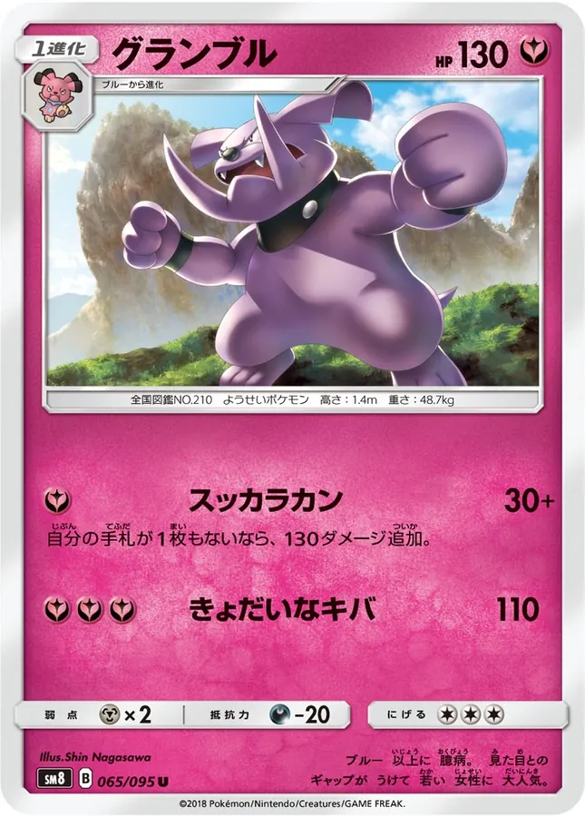 Granbull